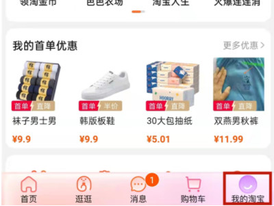 交易快照在哪儿看第1步