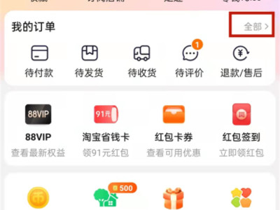 交易快照在哪儿看第2步
