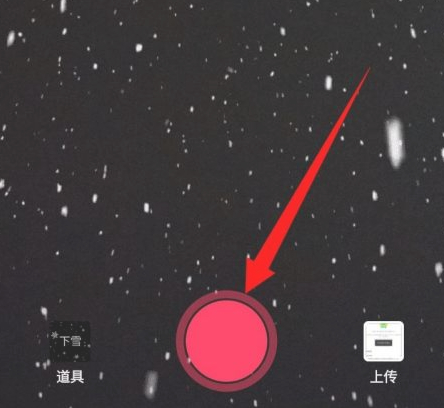 哪个app有下雪特效第5步