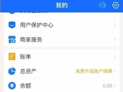 支付宝花呗冻结了如何解冻第1步