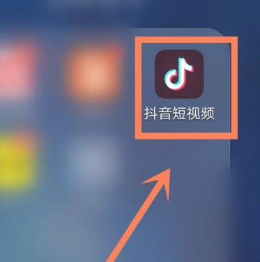 抖音全民任务在哪里开通第1步