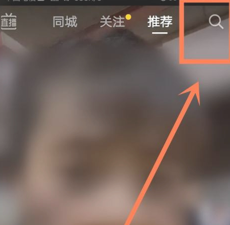 抖音全民任务在哪里开通第2步