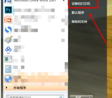 惠普打印机怎么安装第2步