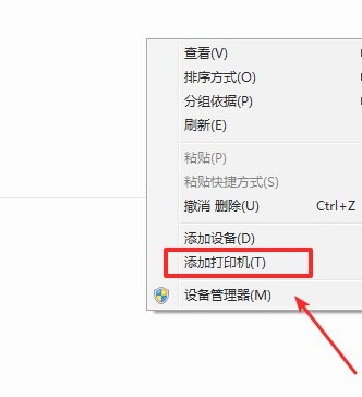惠普打印机怎么安装第3步