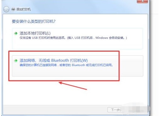 惠普打印机怎么安装第4步