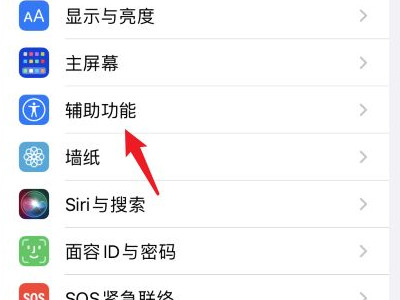 iphone耳机设置第1步