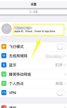 怎么清空苹果手机所有内容第1步