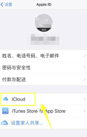 怎么清空苹果手机所有内容第2步