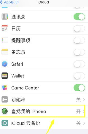 怎么清空苹果手机所有内容第3步