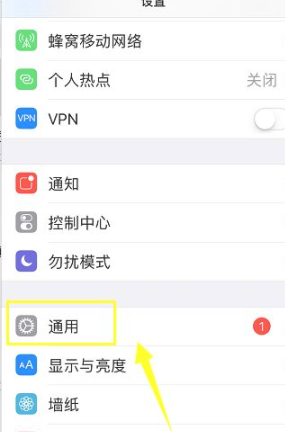 怎么清空苹果手机所有内容第6步