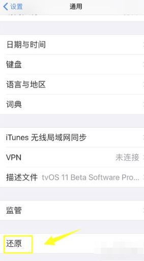 怎么清空苹果手机所有内容第7步