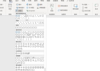 形状轮廓怎么设置第3步