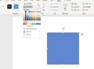 形状轮廓怎么设置第5步