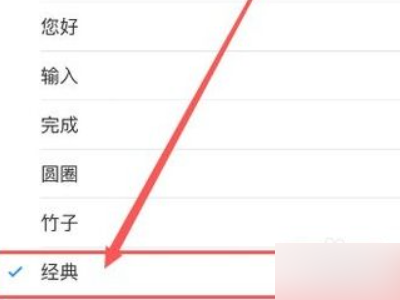 苹果手机微信提示音在哪里设置第3步