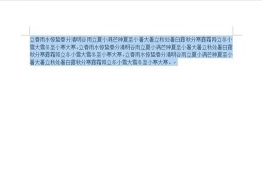 word开头空两格第2步