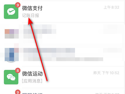 微信积分什么时候清零第1步