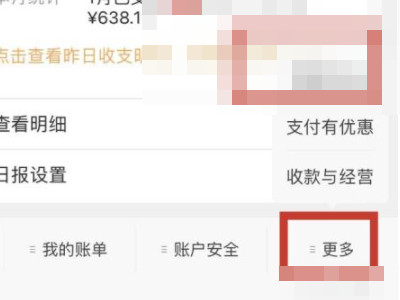 微信积分什么时候清零第2步