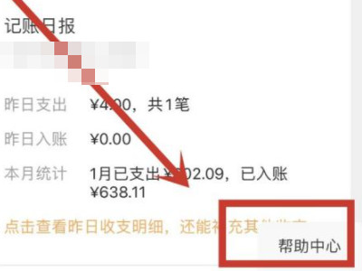 微信积分什么时候清零第3步