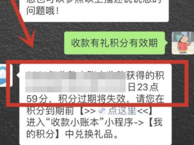 微信积分什么时候清零第5步