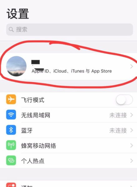 iphone怎么删除受信任设备第2步
