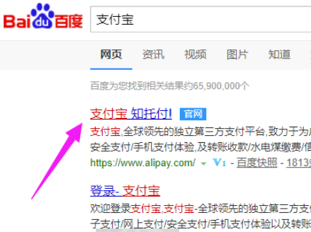 淘宝号被永封怎么解绑支付宝第1步