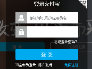 淘宝号被永封怎么解绑支付宝第2步