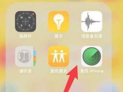 对方关机怎样查对方手机位置第2步