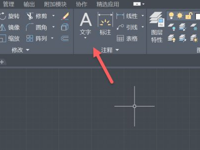 cad中正负号怎么打出来第1步