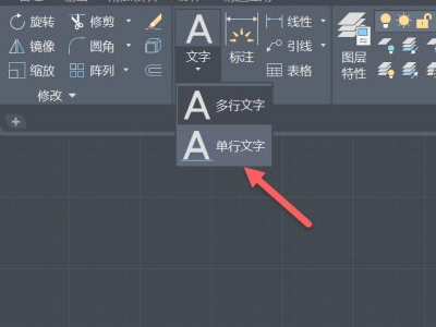 cad中正负号怎么打出来第2步