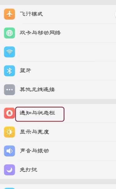 oppo手机闪光灯在哪设置第2步
