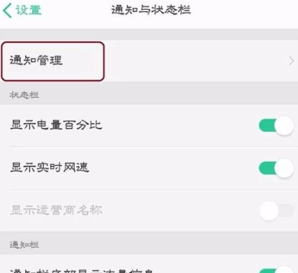oppo手机闪光灯在哪设置第3步