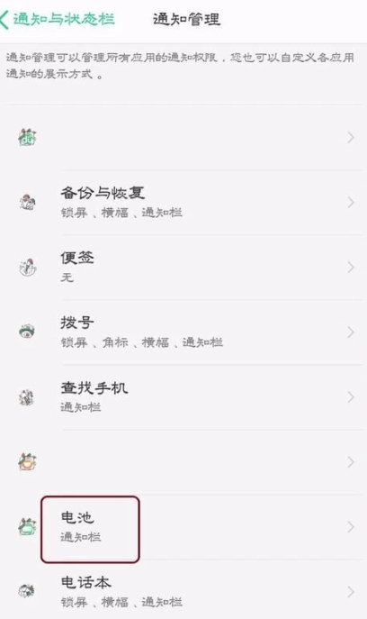 oppo手机闪光灯在哪设置第4步