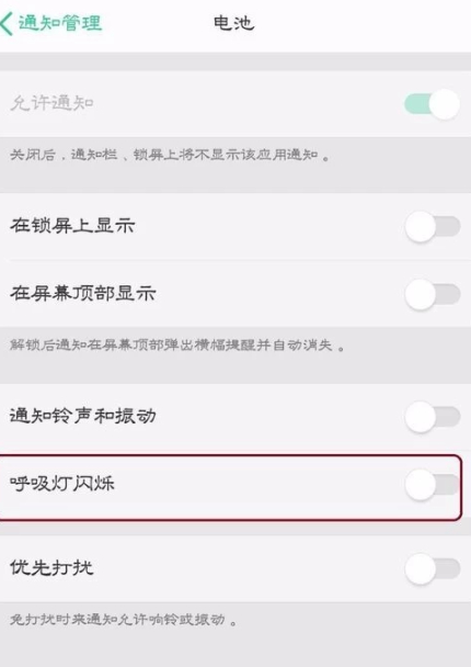 oppo手机闪光灯在哪设置第5步