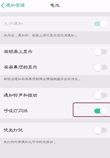oppo手机闪光灯在哪设置第6步
