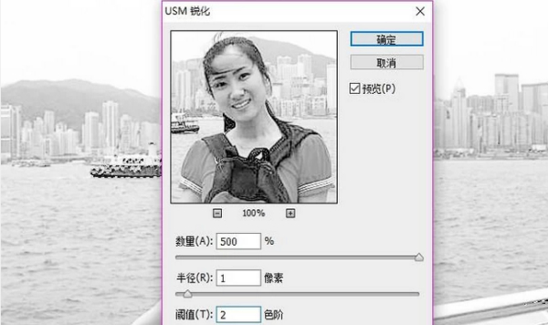 ps怎么提高像素而且变得清晰第7步