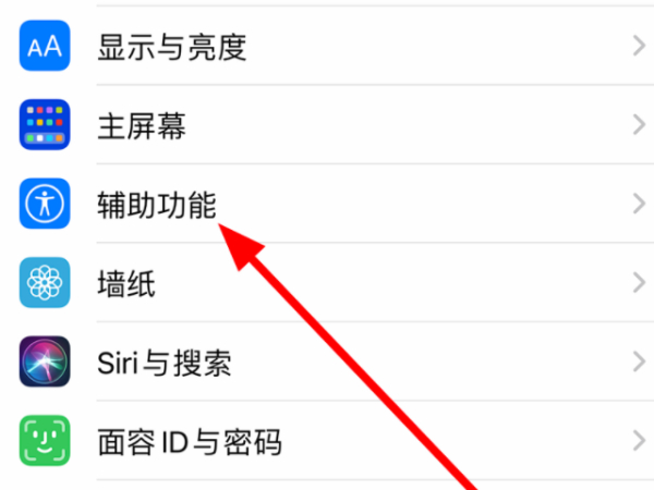 苹果11双击截图截不了第1步