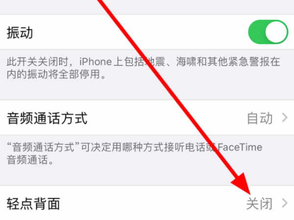 苹果11双击截图截不了第3步