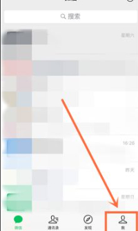 电子版出生证明在微信哪里查第1步
