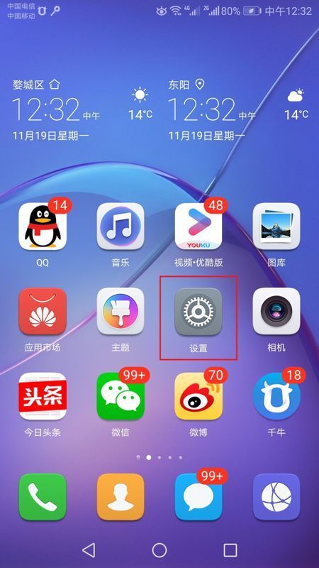 打字有声音从哪里设置第1步