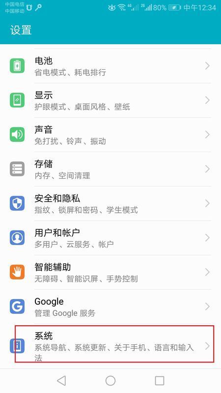 打字有声音从哪里设置第2步