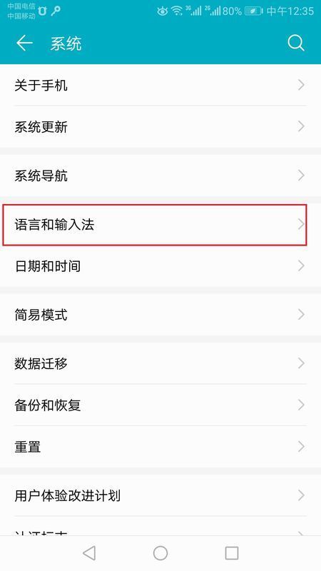 打字有声音从哪里设置第3步