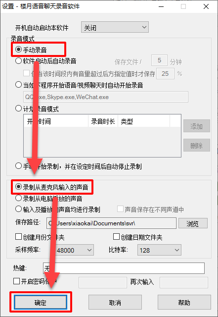 电脑微信怎么按住说话第3步