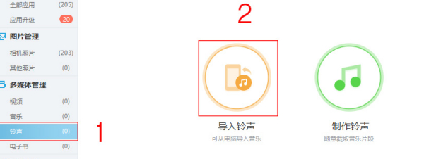 iphone怎么把录音设置铃声第1步