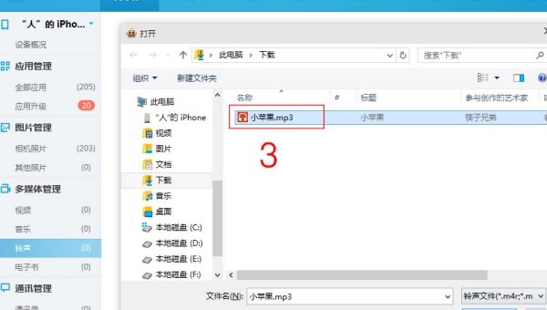 iphone怎么把录音设置铃声第2步