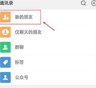 朋友验证是哪种方式加的第1步