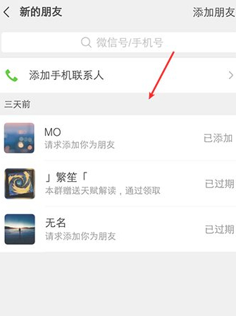 朋友验证是哪种方式加的第2步
