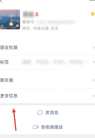 朋友验证是哪种方式加的第4步