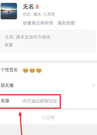 朋友验证是哪种方式加的第7步