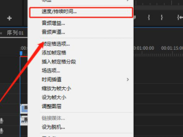 pr怎么调倍速第3步