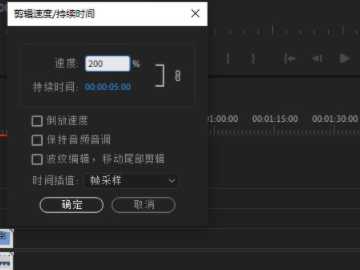 pr怎么调倍速第5步